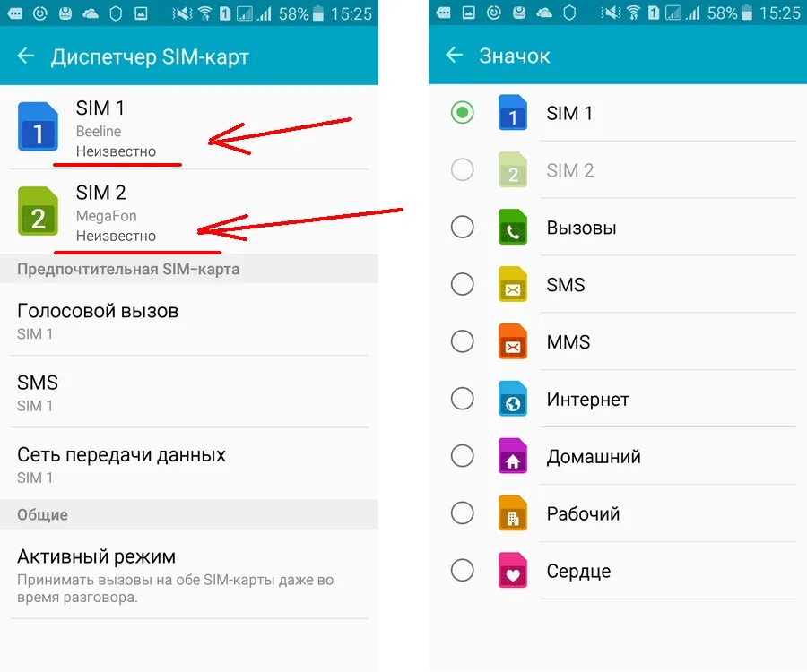 Что значит телефон не в сети. Диспетчер сим карт. Диспетчер сим карт для андроид. Диспетчер симкарт в самсунге. SIM Card диспетчер сим.