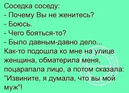 Я решил не жениться