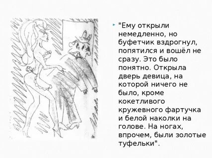 Вошла в избу девица текст