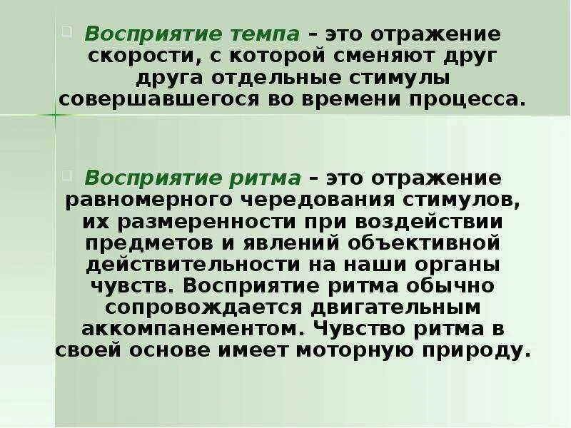 Восприятие и воспроизведение ритма задания. Оценка и воспроизведение ритмов. Ритм в логопедии задания для дошкольников. Оценка ритмических структур. Развитие восприятия ритма.