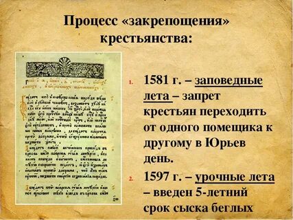 Заповедные лета были отменены