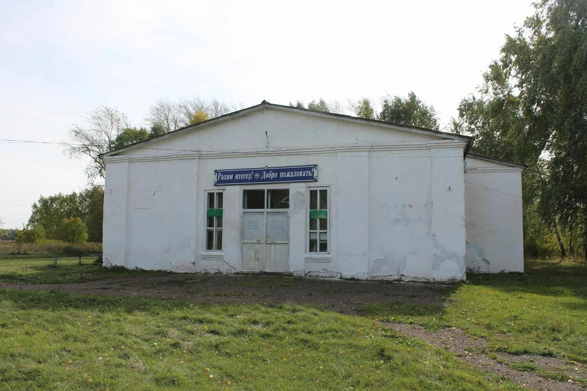 Килимовский дворец башкортостан. Усадьба в килимово. Дворец тевкелевых буздяк килимово. Килимовский дворец в башкирии. Погода в килимове.
