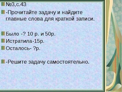 Самая краткая запись прочитанного