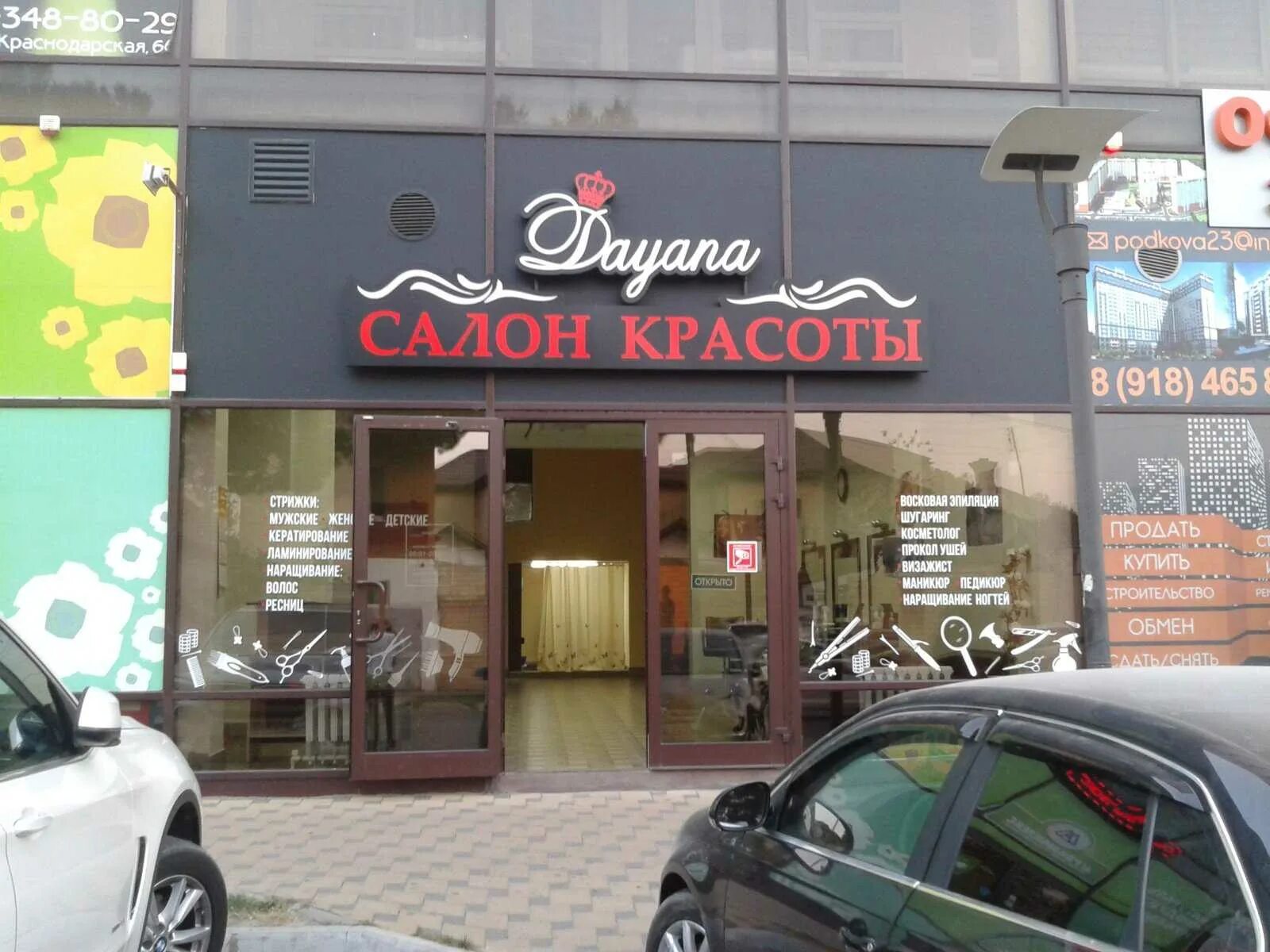 Анапа краснодарская 28. Анапа, краснодарская улица 66 в. анапа, краснодарская ул., 66в. зал чудес анапа краснодарская 66. карта анапы ул краснодарская 66.