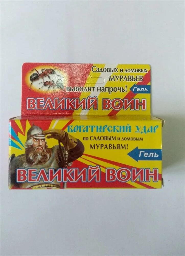 Отрава от муравьев великий воин. Отрава от муравьев великий воин. Гель от муравьев великий воин. Великий воин от муравьев отзывы. Великий воин гель.