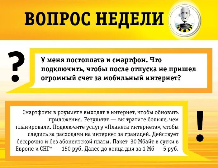 Вопрос недели. Постоплата что это значит. Неделя вопросов и ответов. 100% Постоплата.