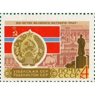 Герб узбекской сср