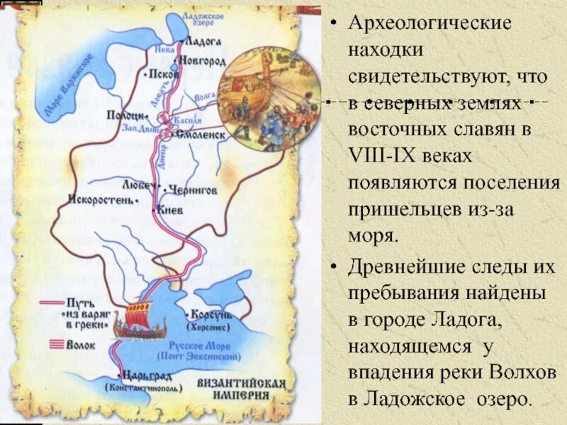 Первые известия о руси 6 класс. Первые известия о руси презентация. Первые известия о руси конспект. Конспект по истории первые известия о руси. Конспект по истории первые известия о руси.
