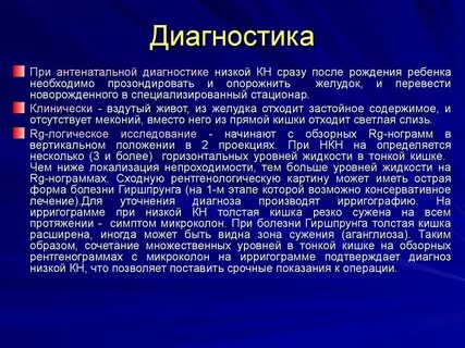 Диагноз 21