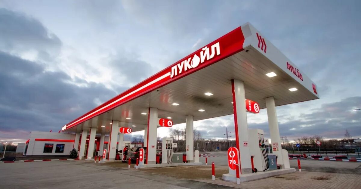 Почему азс лукойл закрыли. Почему азс лукойл закрыли