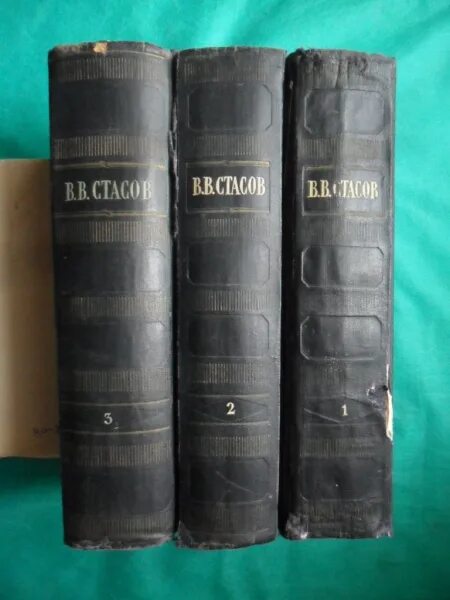 Стасов "избранные сочинения в 2-х томах" 1937. Стасов "избранные сочинения" 1937. В трёх томах. Избранные статьи в трех томах. Мать в 3 томах том 3