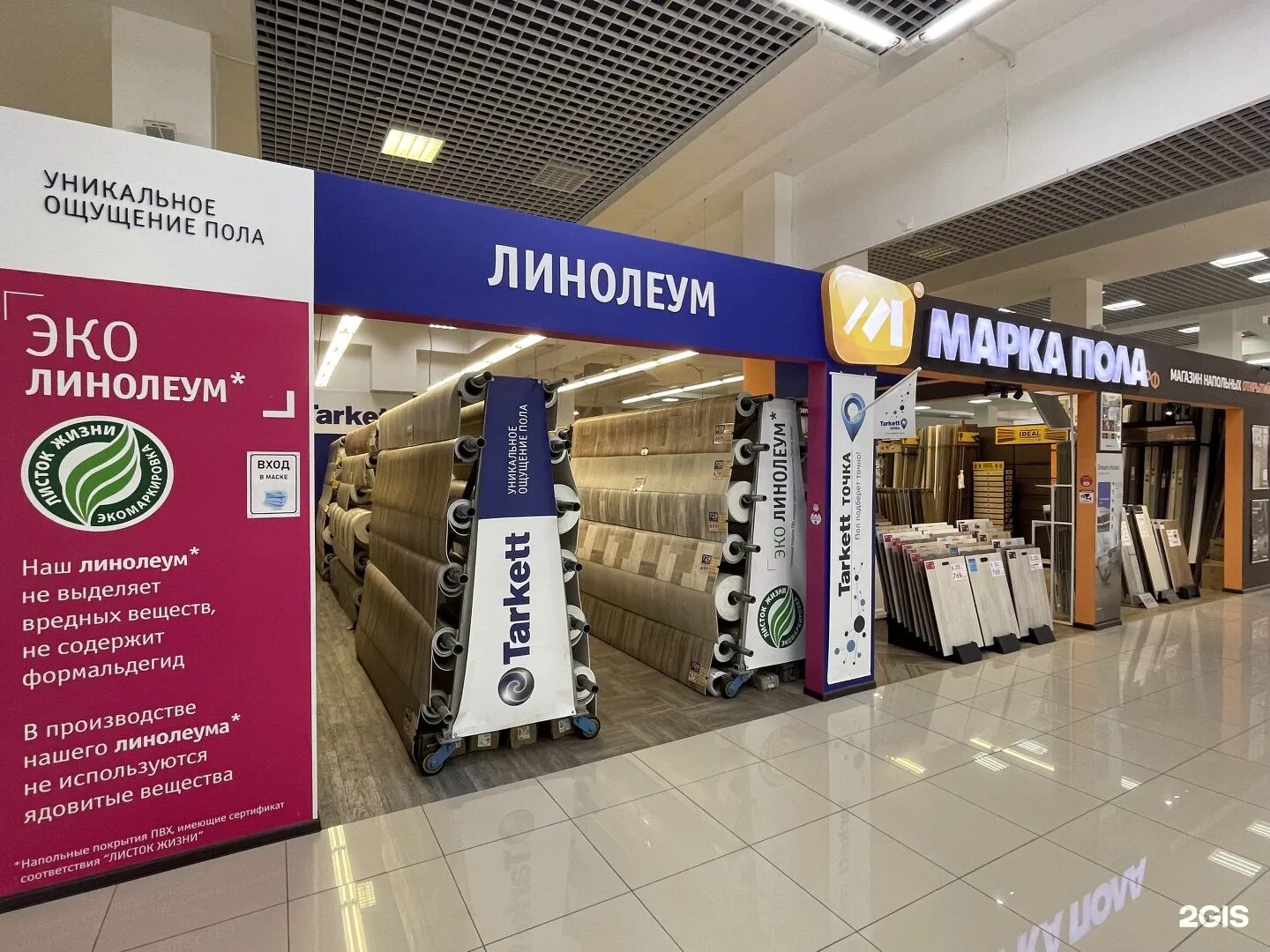 Pola store. фантастика отделы обуви. магазин сумок в москве тц спектр. магазин сумок в тц. магазин подарков на планерной.