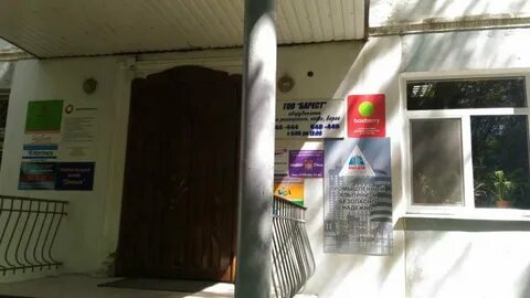 Боксберри алушта