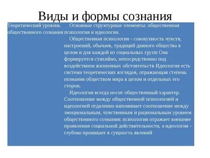 В новой форме сознании сознание