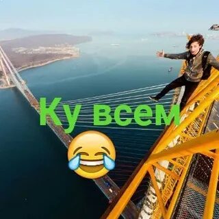 Лишь в кайф