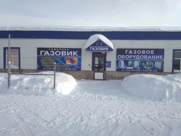 Газовое обслуживание. Газовик магазин газового оборудования. Домик возле газпрома бирск. Газовики бирск. Неисправными газовыми приборами.