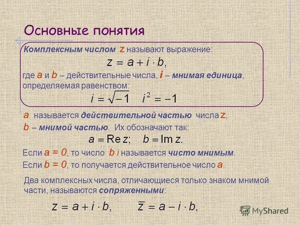 Через составляющие 1 6 если