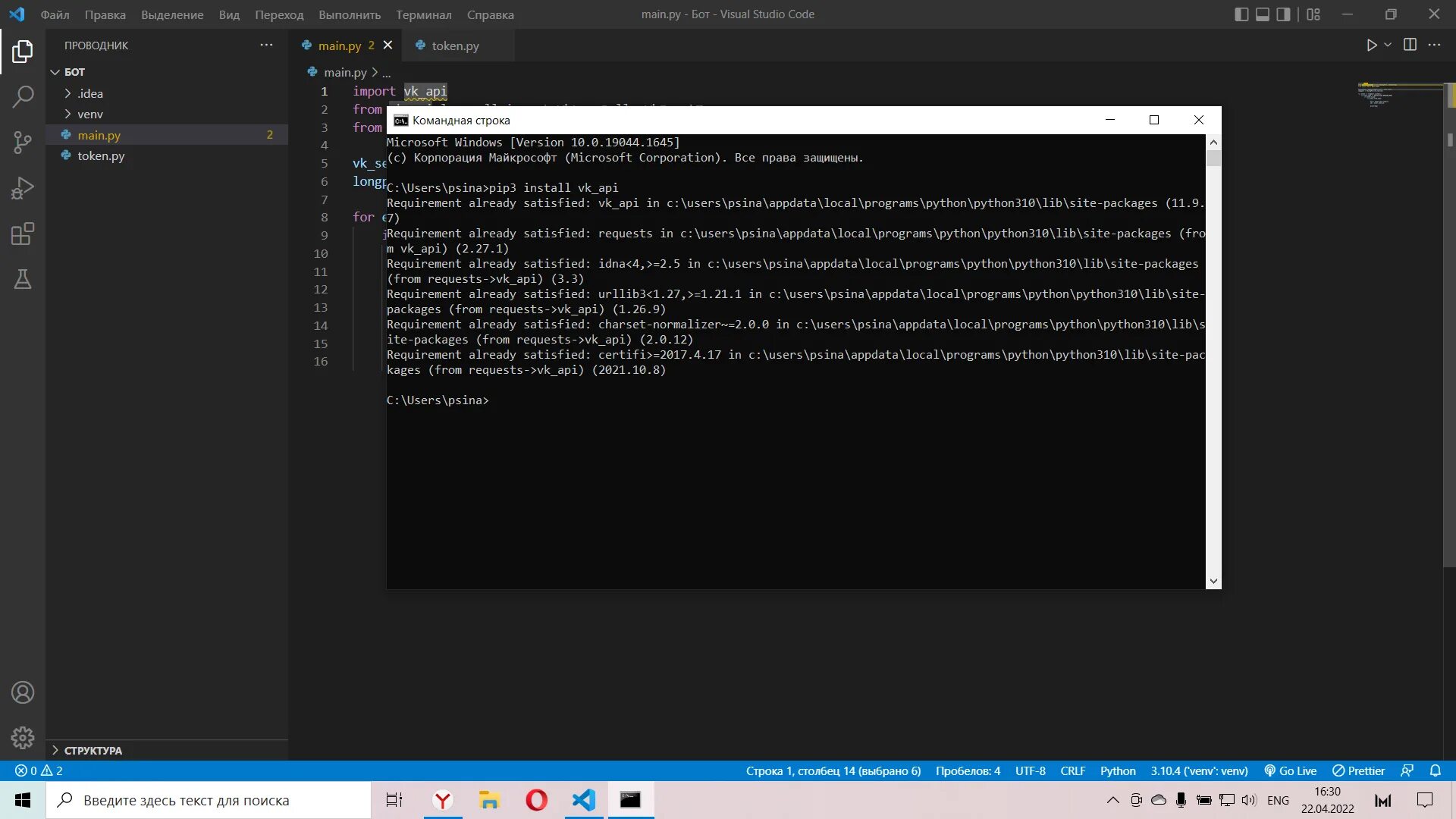 Апи питона. Vk_api python. как взломать вк через python. вк api для питона как установить. взаимодействие с api python.