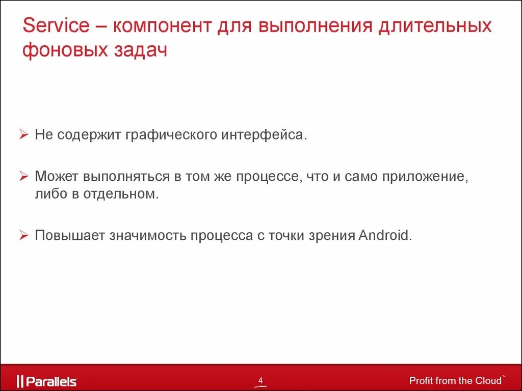 Получить фоновое задание