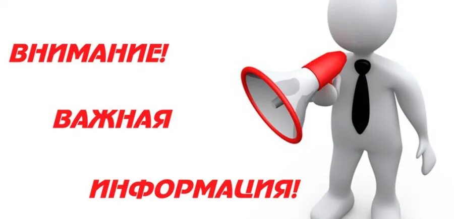 Сюда для информации