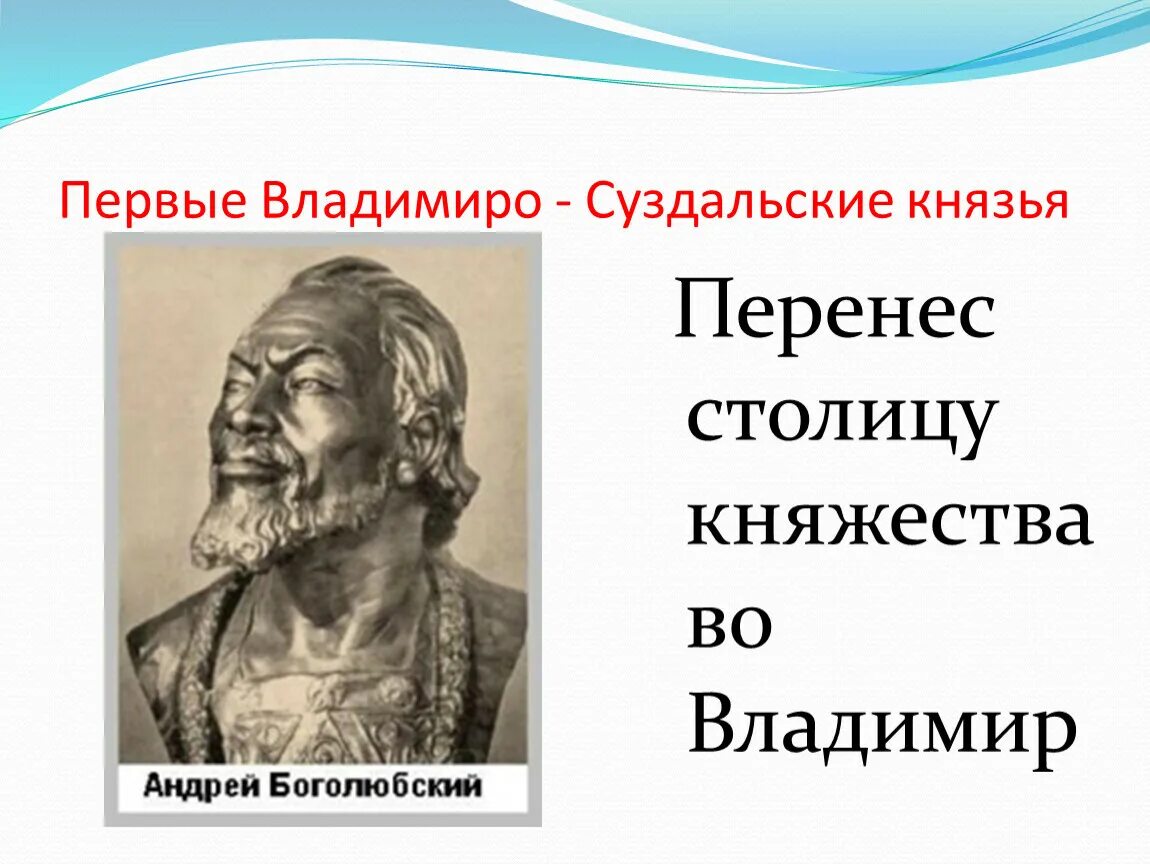 Владимиро суздальские князья. Владимиро суздальское княжество князья правители. Деятельность князей владимиро-суздальского княжества таблица. Владимиро суздальское княжество князья правители. Владимиро суздальское княжество князья правители.