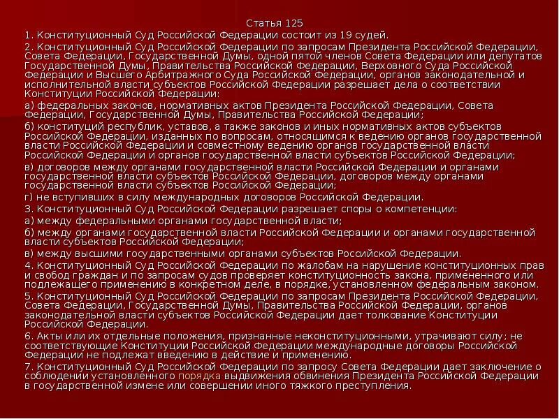 Статьи 20. Статьи 20. Благотворительная деятельность религиозной организации. Закон 125-фз. Федеральный закон 125 фз об обязательном социальном страховании.