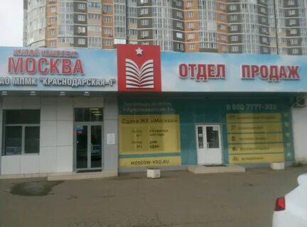 Я 1 краснодар