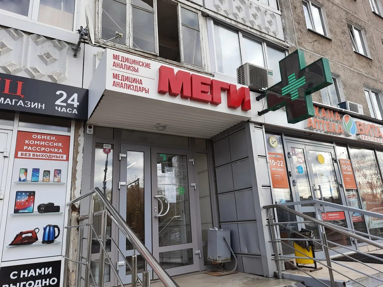 инвитро анализы. инвитро анализы. меги анализы. что такое пцр-тест на коронавирус covid-19. клиника меги уфа менделеева 134/7.