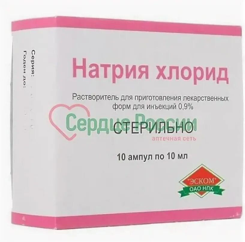 Натрия хлорид Эском 10 мл. Натрия хлорид р-р д/ин. 0,9% 10 Мл амп. № 10 Эском. Натрия хлорид Эском 10 10. Натрия хлорид 5 мл Эском. Растворитель хлорида натрия