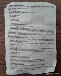 Левомицетин инструкция таблетки детям