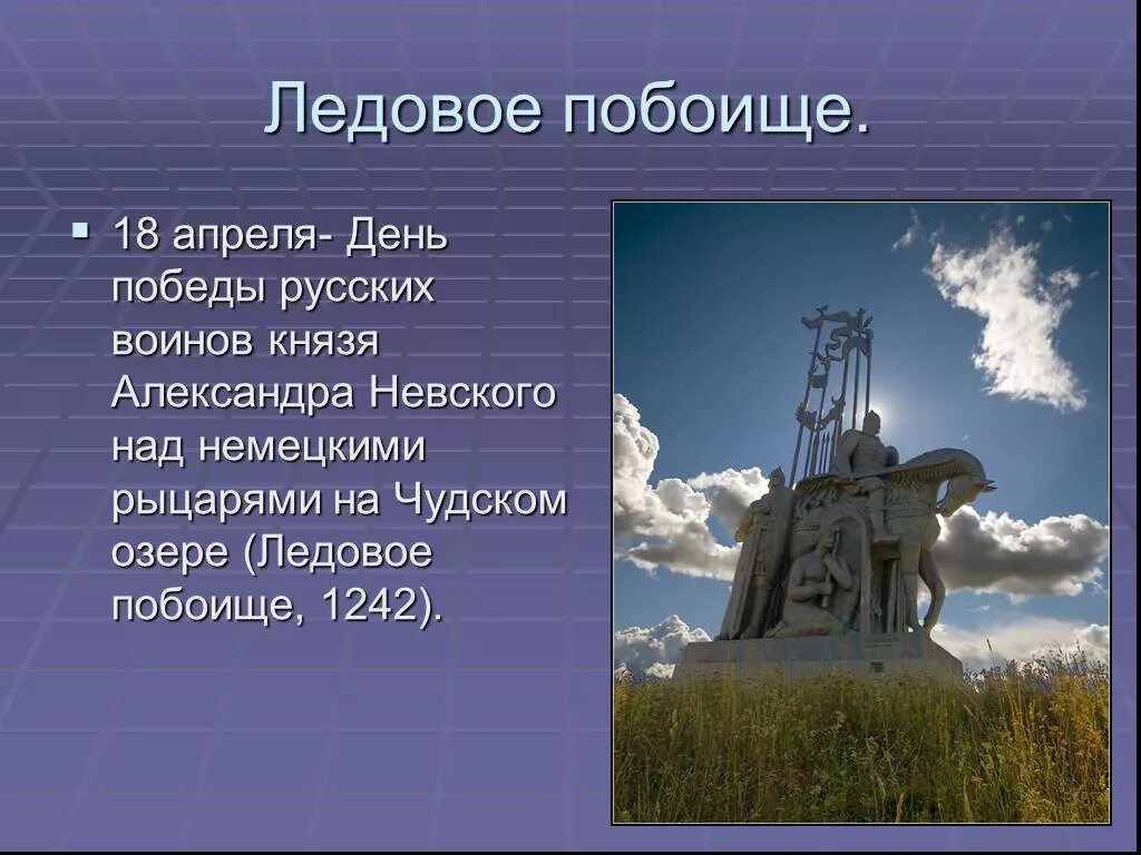 Сообщение о памятнике победы русских воинов. Вучетич. Сообщение о памятнике победе русской воинов. Памятник в трептов парке. Памятник воину освободителю в берлине.