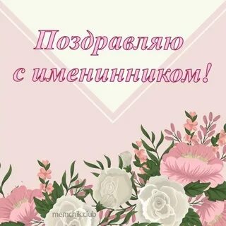 Поздравление с днем дочери на татарском языке