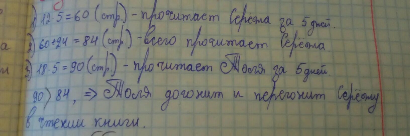 Толя начал читать книгу когда сережа прочитал. Толя начал читать книгу когда Сережа. Толя начал читать книгу когда Сережа прочитал уже 24 страницы. Толя начал читать книгу когда Сережа прочитал уже. Толя начал читать книгу.