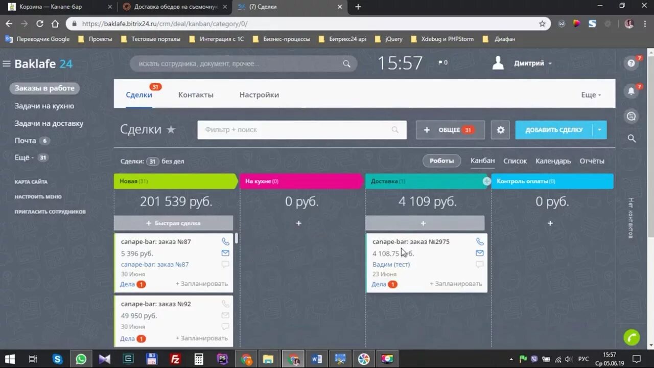 Копилот битрикс. Темная тема bitrix24. умный фильтр битрикс. bitrix24 dark cover. api bitrix.