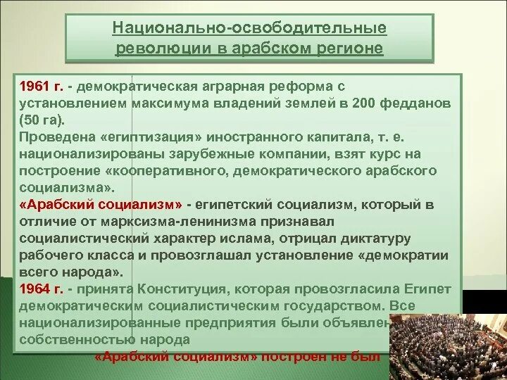 Поддержка национально освободительного движения