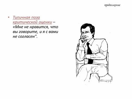 89 в позе текст