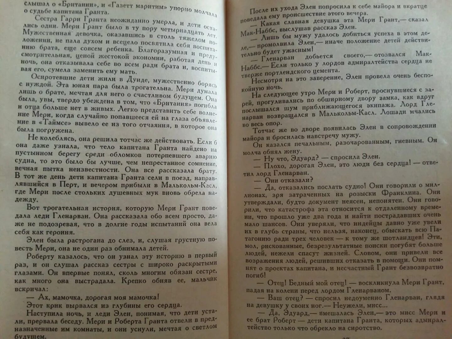 Дети капитана Гранта оглавление. Жюль Верн дети капитана Гранта сколько страниц. Дети капитана Гранта Жюль Верн книга сколько страниц. Дети капитана Гранта оглавление книги. Краткое содержание капитана гранта по главам