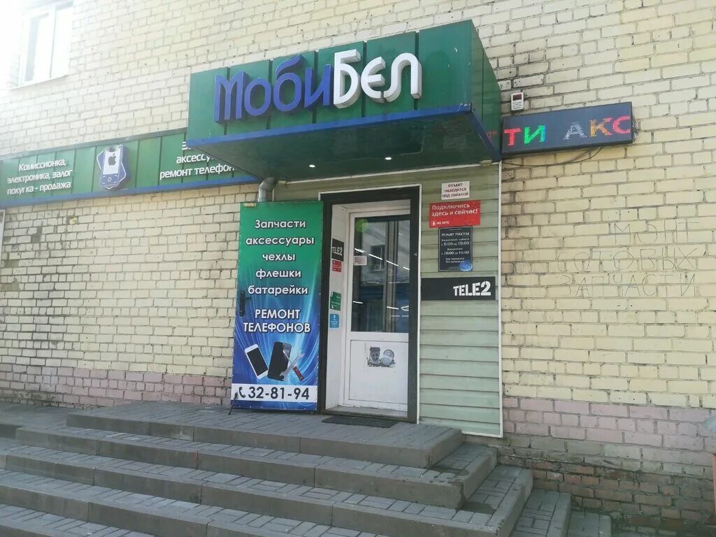 старый дом быта белгород. преображенская 106 белгород. дом быта, белгород, преображенская улица. преображенская ул 106 белгород. белгород преображенская улица 106 wildberries.