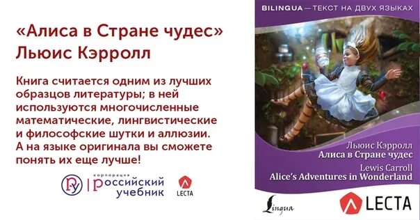 Чему учит сказка алиса в стране. Из какой страны сказка Алиса в стране чудес. Алиса в стране чудес Текс. Алиса в стране чудес краткое содержание. Краткий сюжет Алиса в стране чудес.