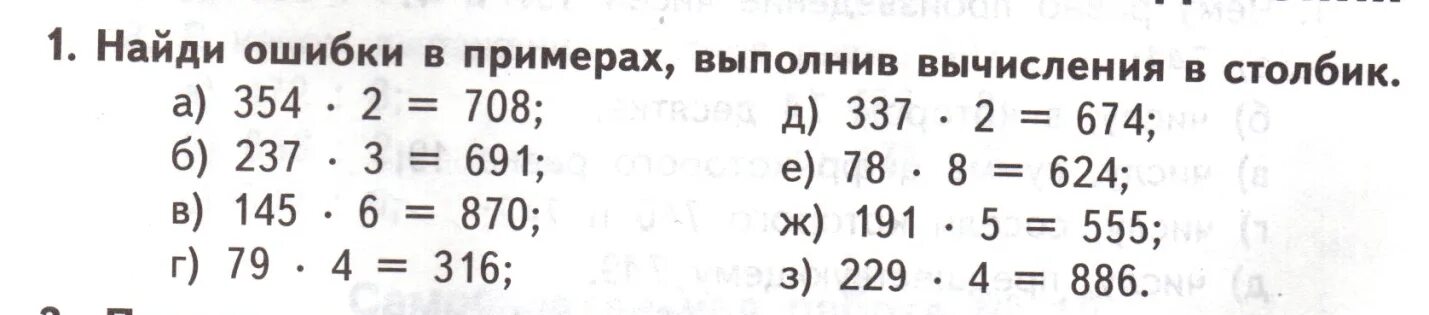 3 4 класс примеры умножение столбиком. Умножение трёхзначного числа на однозначное в столбик 4 класс. Умножение и деление трехзначных чисел на однозначное. Умножение в столбик на однозначное число. Умножение двухзначных чисел на однозначное.