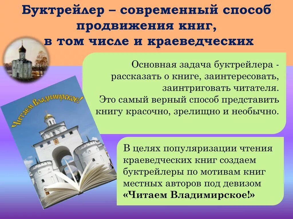 Проект по продвижению чтения в библиотеке образец Библиотечные проекты по продвижению чтения