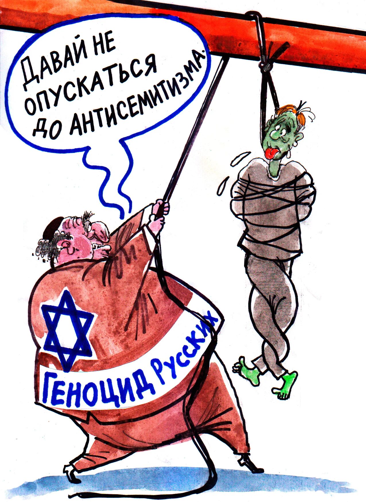 Антисемит 6. Антисемиты это кто такие. Кто антисемит плакат. Антисемит 6. Антисемит 6.