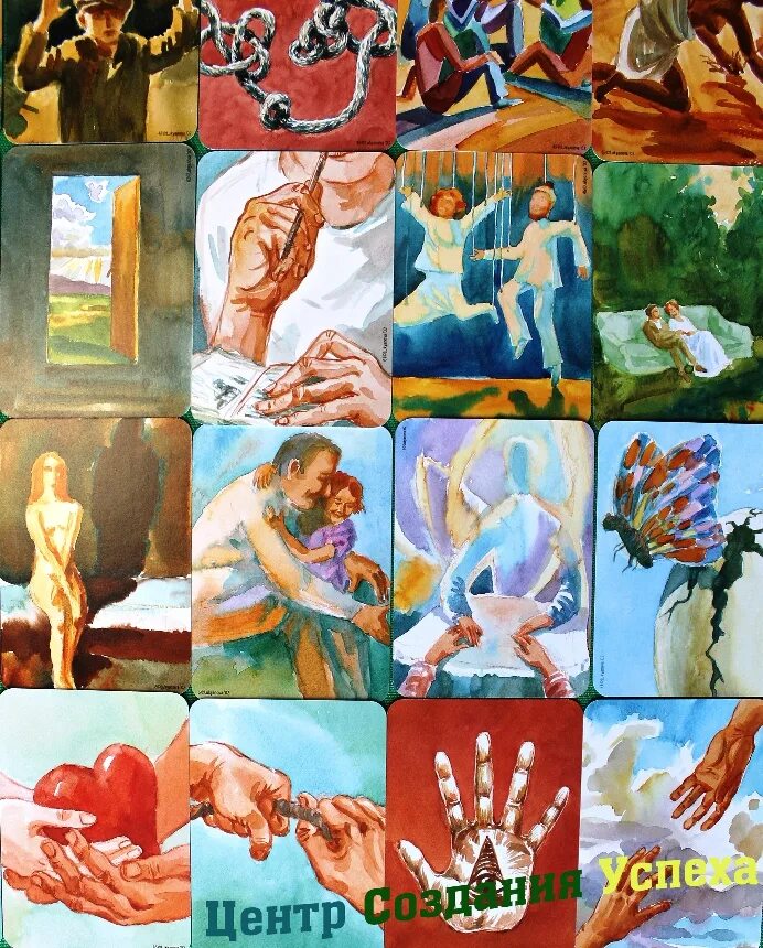 метафорические тесты. метафорические тесты. метафорические карты картинки. метафорические тесты. карты аромат пробуждения метафорические ассоциативные.