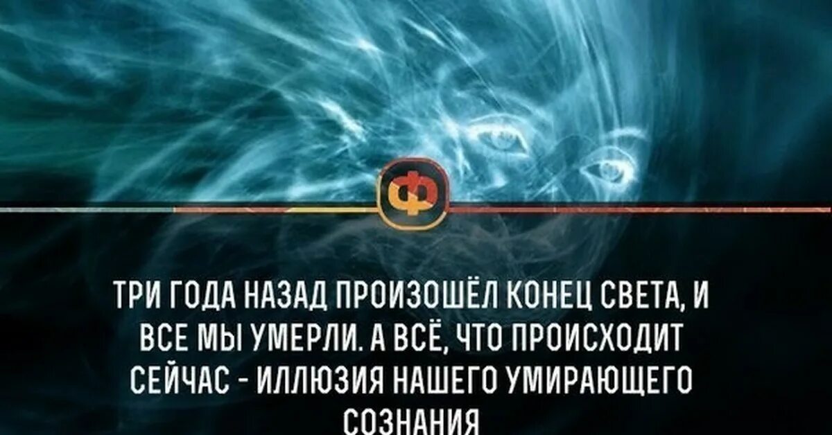 Возможные концы света. Что произошло в 2012 году конец света. Конец света наступил в 2012. Конец света наступил в 2012 и мы живем. Когда наступит конец света.