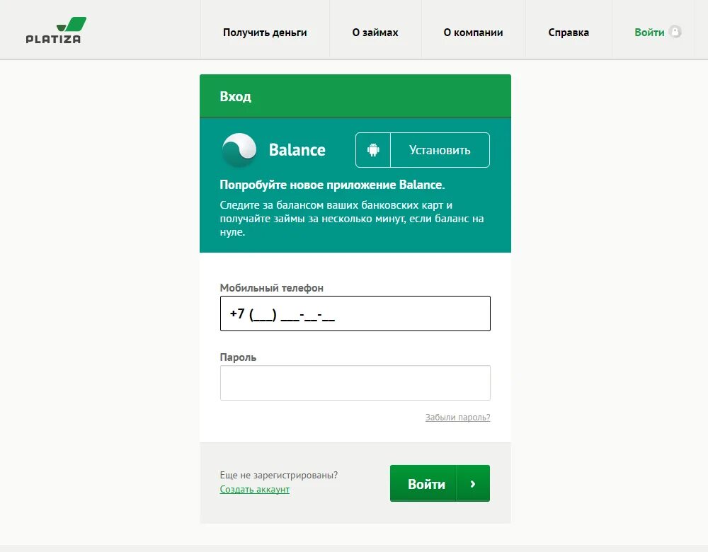 Банка денег займ личный кабинет войти. Platiza личный кабинет. Платиза займ на карту. Платиза личный кабинет войти в личный. Платиза займ личный кабинет.
