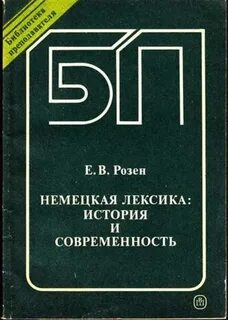 Книга учитель немецкого