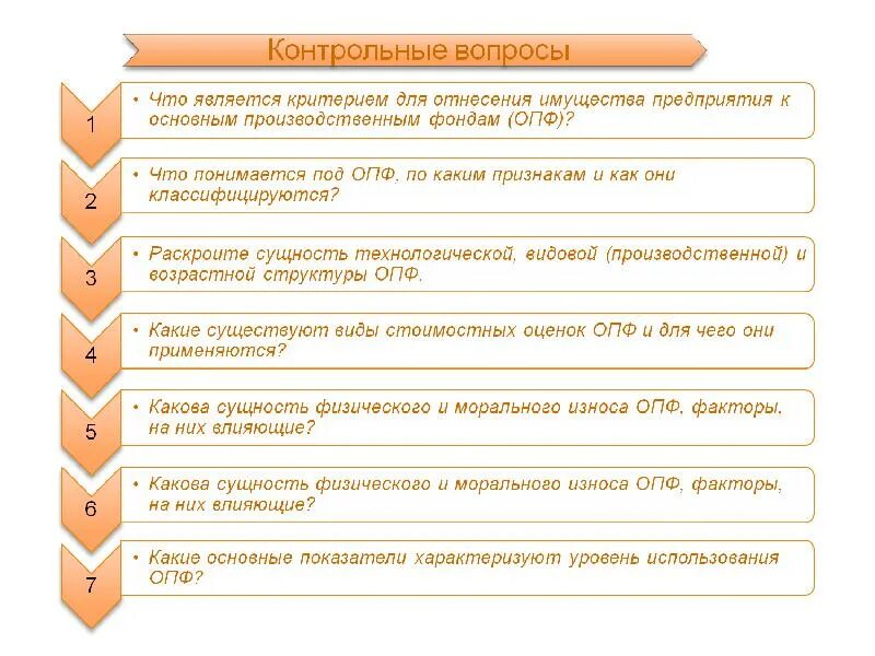 Маркс критерииотнесения к ьой или иной стране. Критерии отнесения к основным средствам. Критерии отнесения актива к основному средству. Критерии отнесения к основным средствам. Критерием отнесения активов к ос.