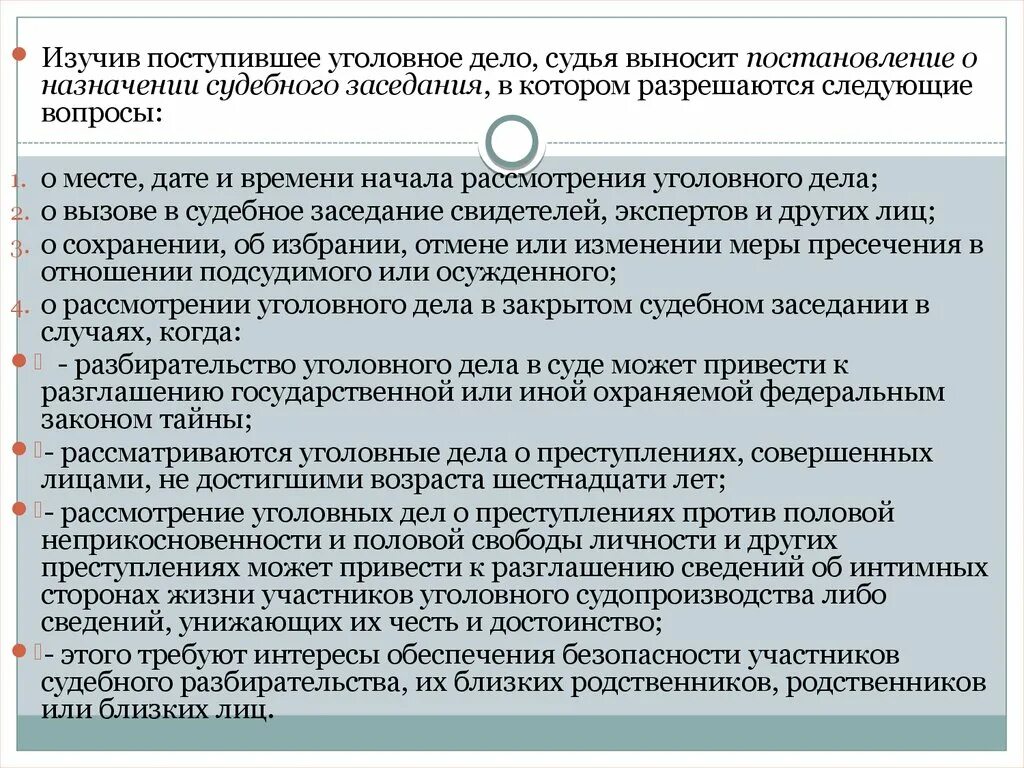 Стадии апелляционного производства. Опишите процесс производства в апелляционной инстанции. Производство в суде второй (апелляционной) инстанции. Опишите процесс производства в апелляционной инстанции кратко. Стадия апелляционного производства значение.