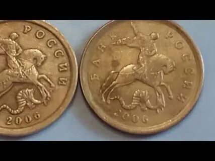10 коп разновидность редкие