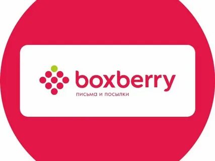 Boxberry avito